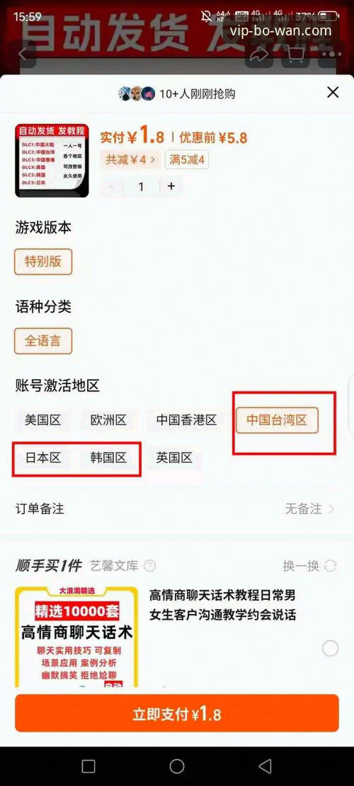 博万官方正版下载操作教程：从安装到竞猜的完整指南